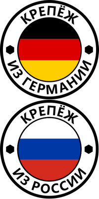 Germany_Russia_Fasteners_2.png